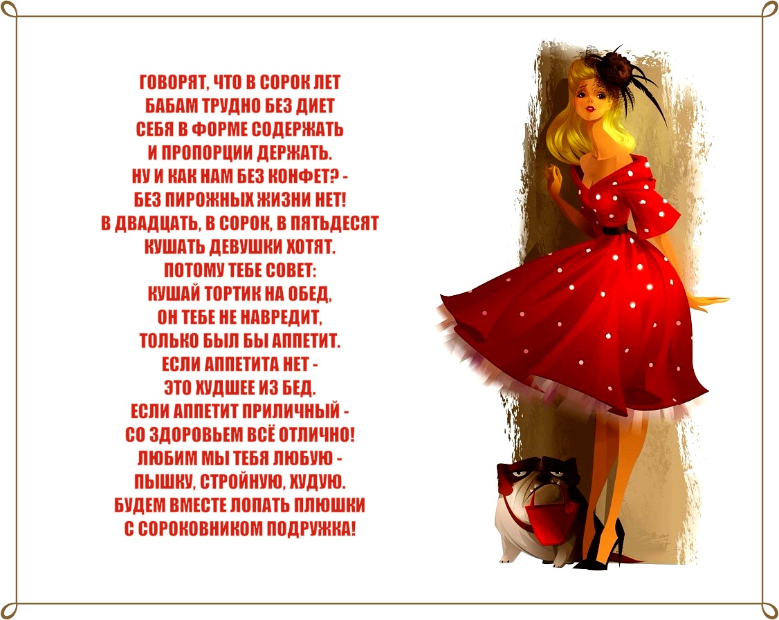 Лучшие пожелания на 40 лет. Поздравительные открытки с юбилеем 40 лет.