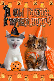 Оригинальные и страшные открытки на Хэллоуин скачать бесплатно.