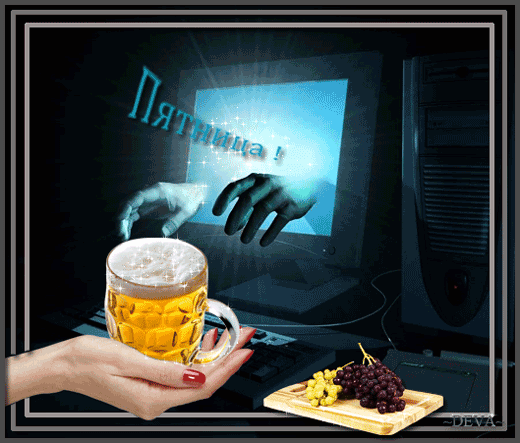 Прикольные открытки на пятницу. Открытки с пожеланиями на пятницу скачать бес...