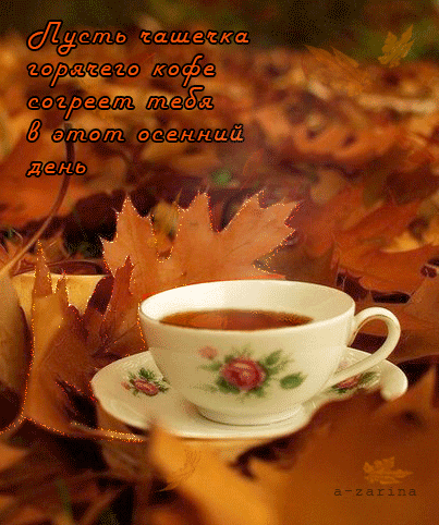 Оригинальные открытки с изображением осени. Открытки осень скачать бесплатно.