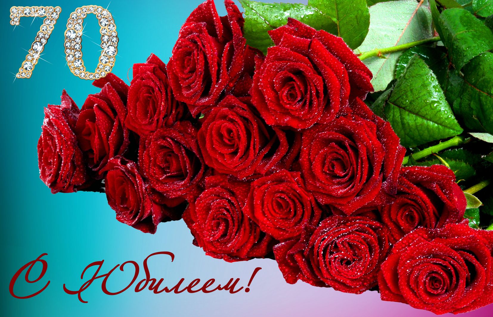 Открытки с пожеланиями на 70 лет gif.  Отличного дня рождения 70 лет открытки...