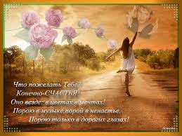 Скачать бесплатно открытки с пожеланиями счастья. Мерцающие открытки желаю сч...