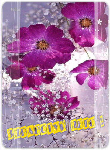 Скачать бесплатно открытки хорошего лета. Открытки с пожеланиями хорошего лета.