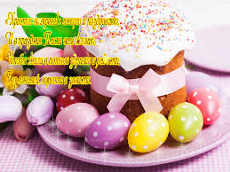 Открытки на Пасху gif скачать бесплатно. Поздравления с Пасхой.