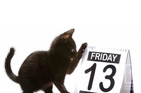 Разнообразные открытки на пятницу 13. Открытки с пятницей 13 скачать бесплатно.
