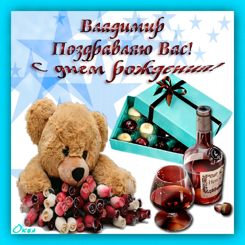 Открытки с именем Владимир скачать бесплатно. Открытки с мужскими именами онл...