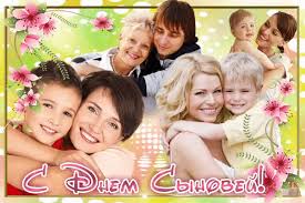 Поздравительные открытки на праздник для любимых сыновей скачать бесплатно.