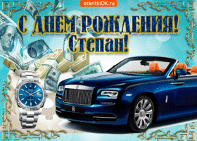 Открытки с мужскими именами. Открытки с именем Степан с поздравлениями. С днё...