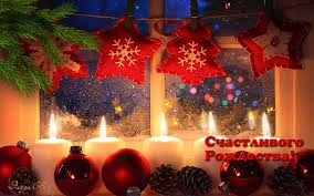 Мерцающие поздравительные открытки на Рождество Христово скачать бесплатно.