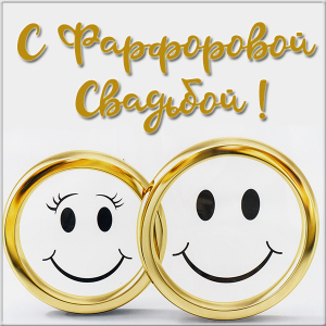 Открытки на Фарфоровую свадьбу 20 лет с пожеланиями в стихах.