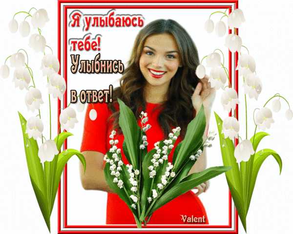 Веселые открытки с приколами на Всемирный день улыбки скачать бесплатно.