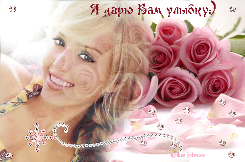 Весёлые открытки с пожеланиями улыбнись. Открытки с улыбкой скачать бесплатно.