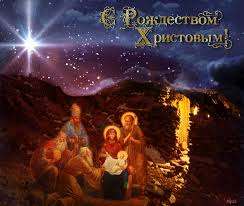 Мерцающие поздравительные открытки на Рождество Христово скачать бесплатно.