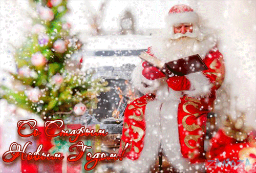 Красивые оригинальные открытки на Старый Новый Год скачать бесплатно.