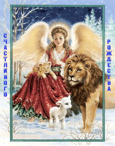 Разнообразные открытки с ангелами. Картинки с ангелами скачать бесплатно.