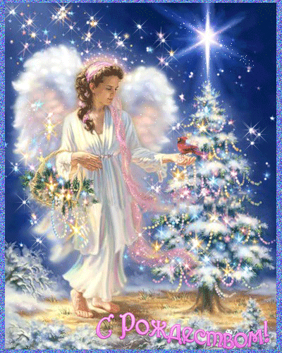 Мерцающие поздравительные открытки на Рождество Христово скачать бесплатно.