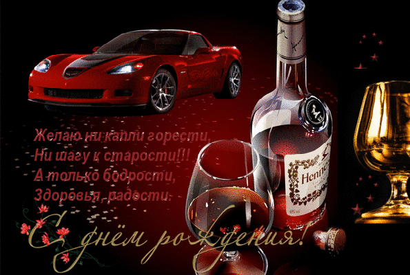 Поздравительные открытки для брата на день рождения скачать бесплатно