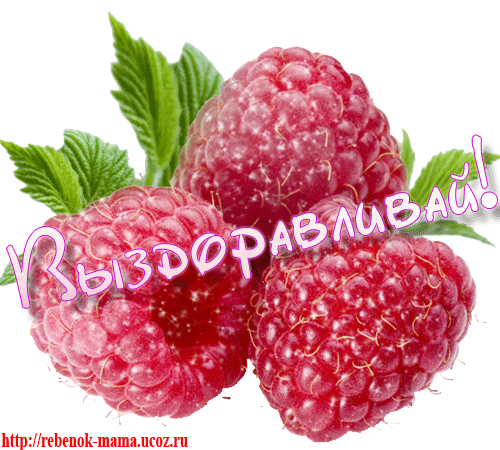 Открытки скорейшего выздоровления скачать бесплатно в формате gif.