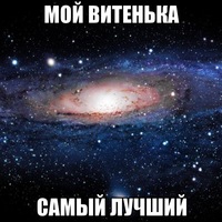 Скачать открытки с именем Витя. Открытки с днём рождения Виктору.