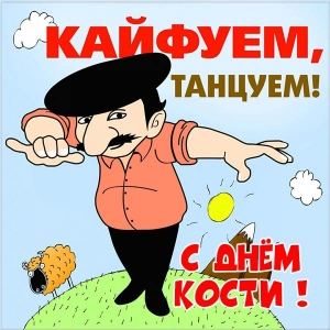 Открытки с именем Константин gif. С днём рождения Костя открытки. Открытки с ...