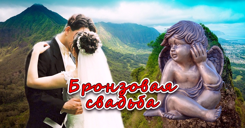 Открытки на Бронзовую свадьбу 22 года скачать бесплатно gif.