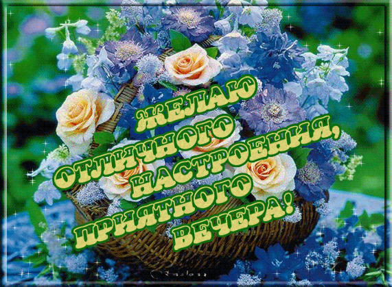 Позитивные открытки с пожеланиями хорошего настроения скачать бесплатно.