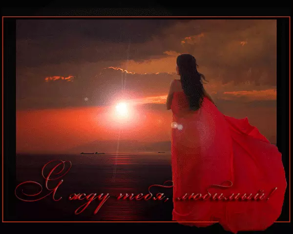 Открытки я жду тебя gif. Открытки возвращайся скорее скачать бесплатно.