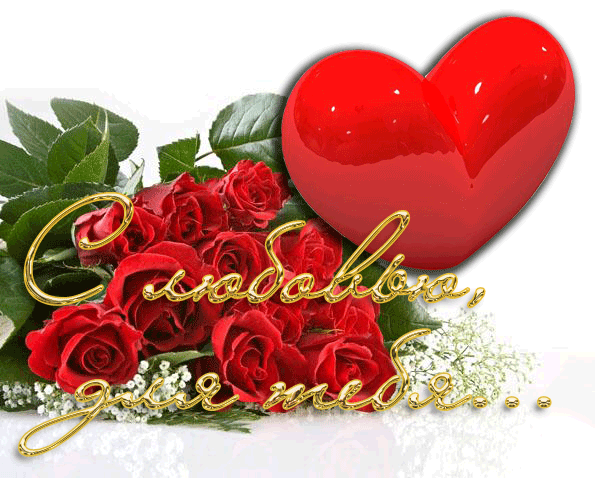 Электронные открытки с любовью от меня скачать бесплатно.    