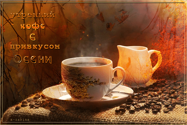 Оригинальные открытки с изображением осени. Открытки осень скачать бесплатно.