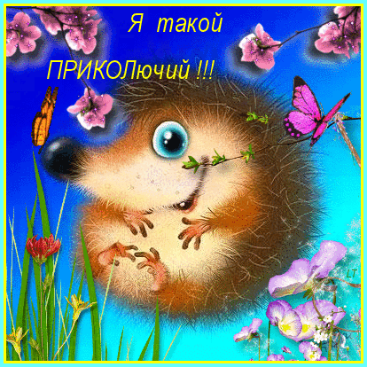 Открытки с 1 апреля скачать бесплатно. С 1 апреля анимационные открытки. 