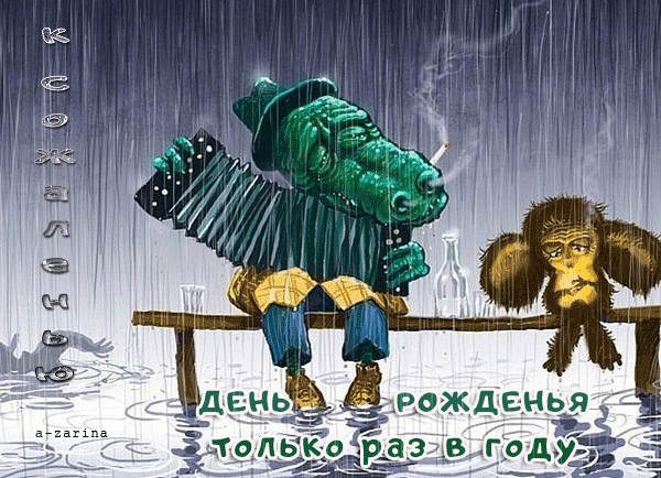 Открытки с днём рождения Гена. Открытки с именем Геннадий скачать бесплатно.