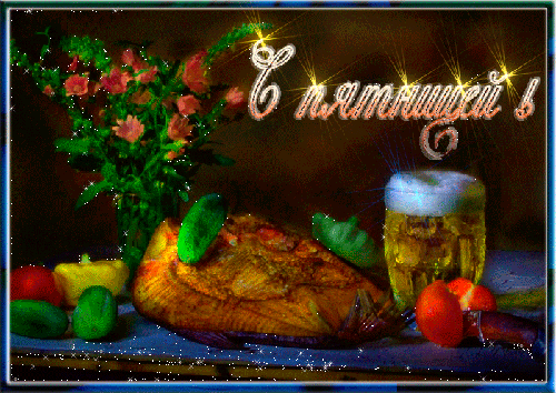 Прикольные открытки на пятницу. Открытки с пожеланиями на пятницу скачать бес...