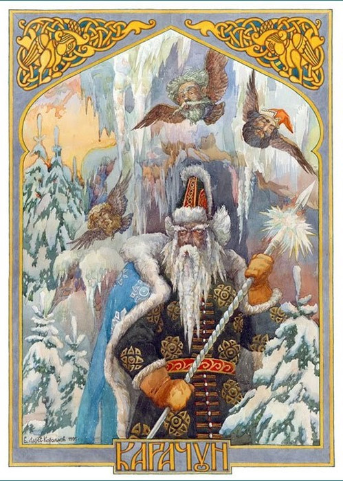 Открытки на Карачун скачать бесплатно. Открытки на день зимнего солнцестояния.