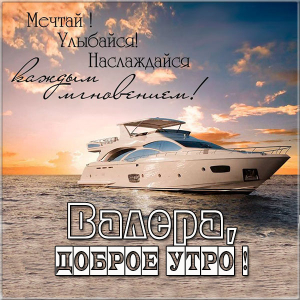 Открытки с днём рождения Валера. Поздравительные открытки с мужскими именами.