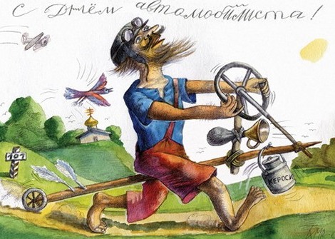 Прикольные открытки с пожеланиями на день автомобилиста скачать бесплатно.