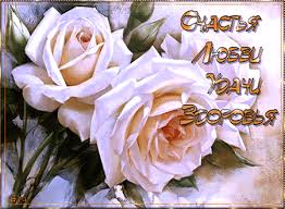 Открытки желаю удачи скачать бесплатно. Красивые открытки с пожеланиями удачи.