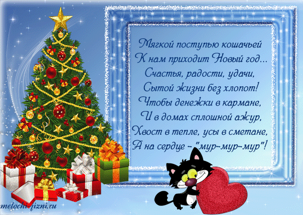 Лучшие праздничные открытки с поздравлениями на Новый Год скачать бесплатно.