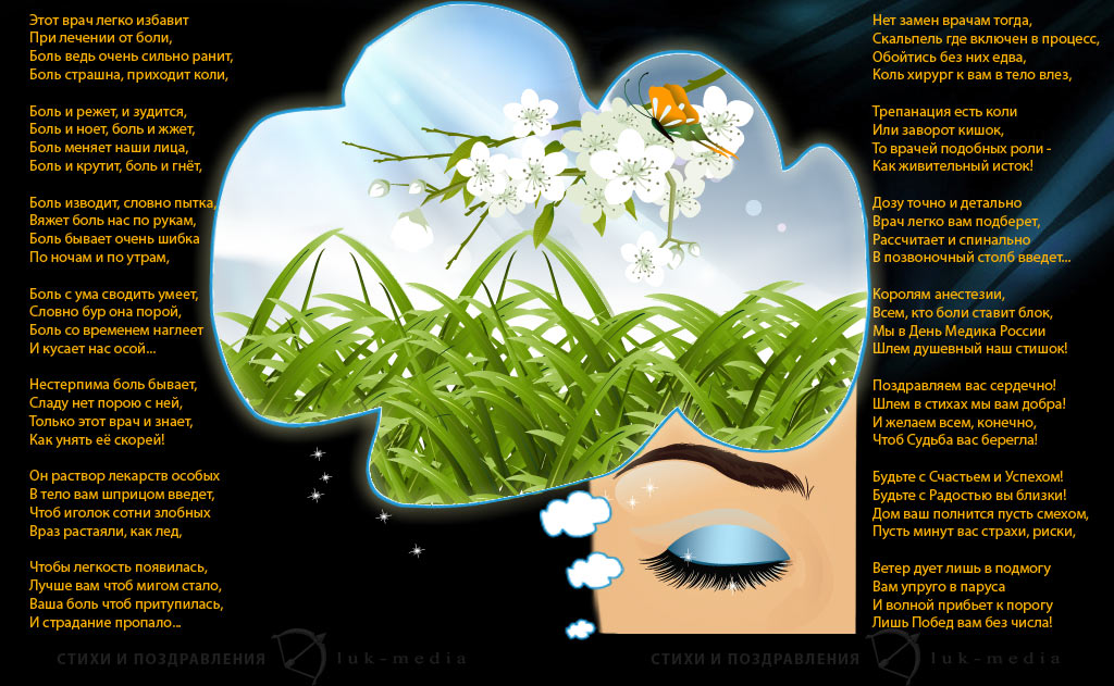 Электронные поздравительные открытки с днем анестезиолога скачать бесплатно.