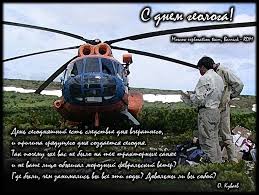 Открытки с днем геолога скачать бесплатно. Открытки на профессиональные празд...