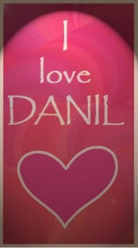 Открытки с именем Даниил gif. Открытки с именем Данил скачать бесплатно.