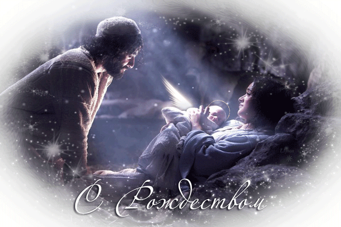Мерцающие поздравительные открытки на Рождество Христово скачать бесплатно.