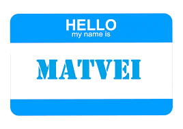 Открытки с именем Матвей gif. Открытки с именем Матвей с признаниями в любви.