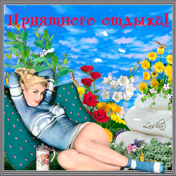 Скачать бесплатно открытки хорошего лета. Открытки с пожеланиями хорошего лета.