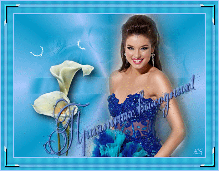 Красивые открытки замечательных выходных. Открытки хороших выходных скачать б...