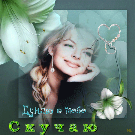 Открытки думаю о тебе