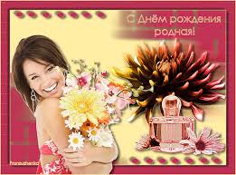 Открытки с Днем Рождения сестре