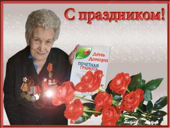 Открытки с Всемирным днем донора крови Открытки с Всемирным днем донора крови скачать бесплатно.    