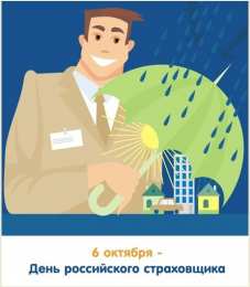 Открытки с днем страховщика  Изображения с поздравлениями на день страховщика скачать бесплатно.