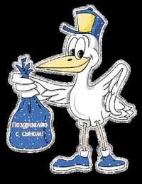 Открытки поздравление с рождением мальчика Поздравительные открытки к рождению мальчика скачать бесплатно.