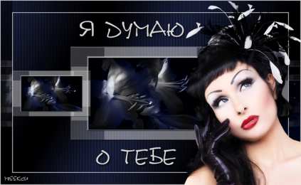 Открытки думаю о тебе Анимационные открытки с признаниями. Открытки думаю о тебе gif.